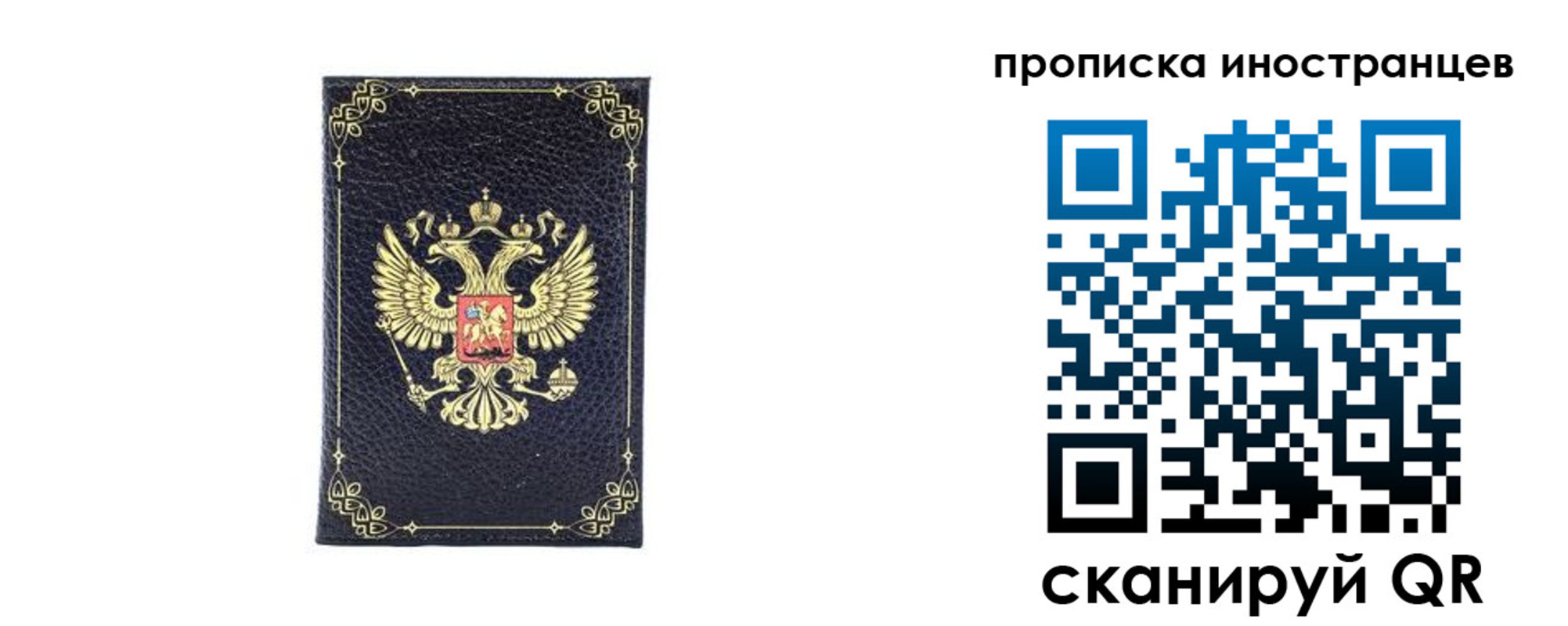 временная регистрация надежно в Слободской