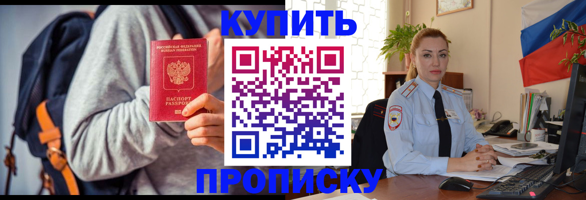 временная регистрация недорого в Слободской