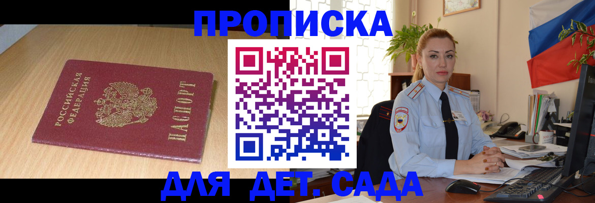 прописка 2025 в Слободской