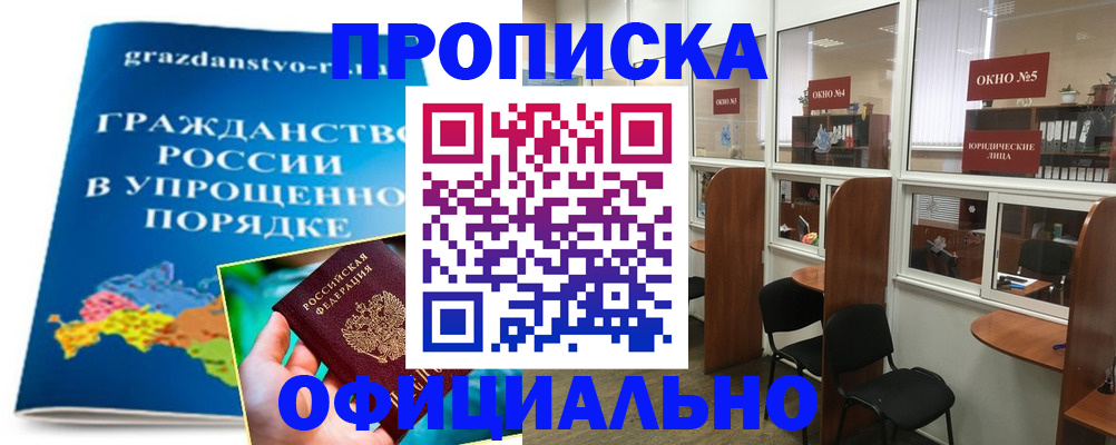 временная регистрация собственник в Слободской