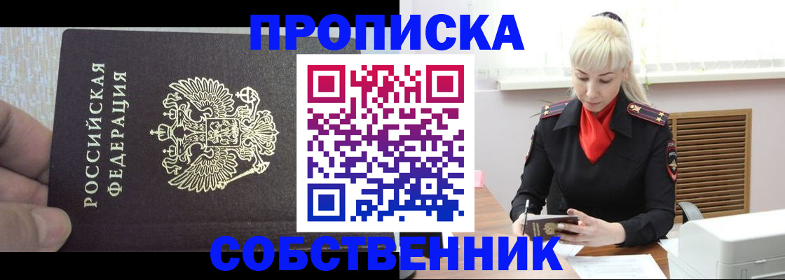 временная регистрация для школы в Слободской
