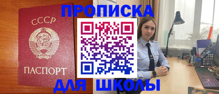 временная регистрация 2025 в Слободской