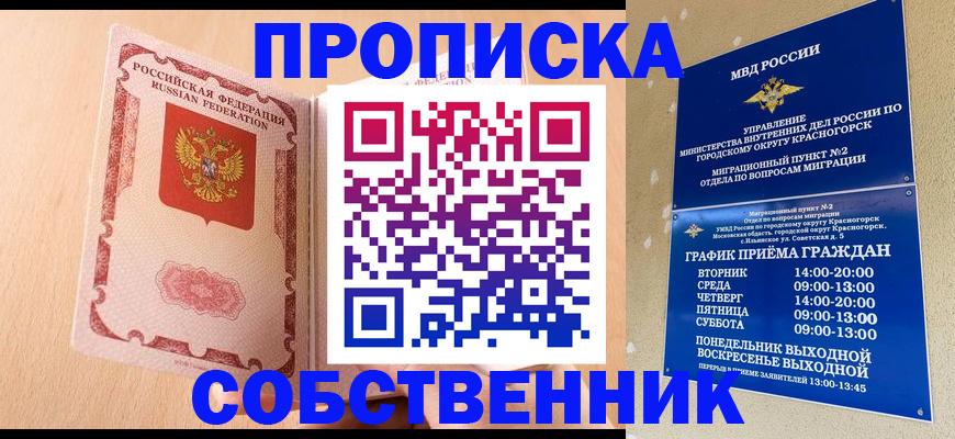 прописка для военкомата в Слободской